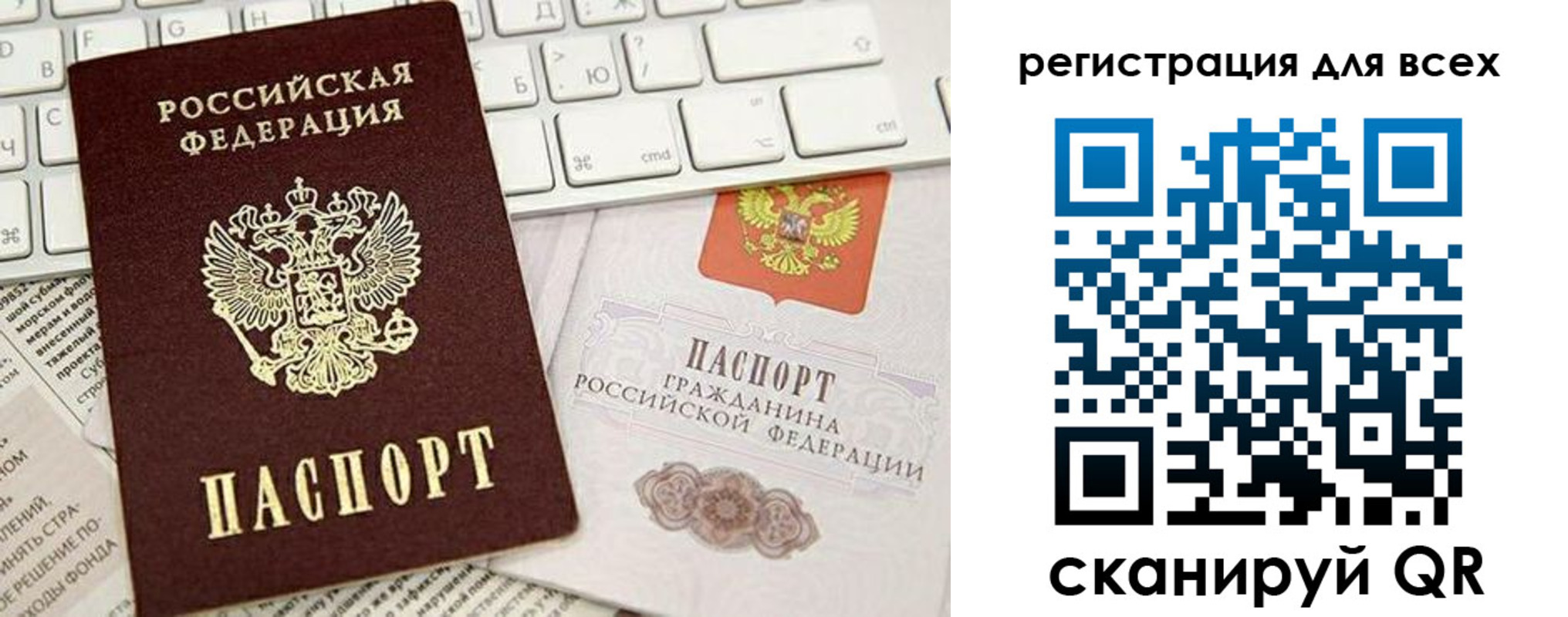 временная регистрация купить в Кудрово