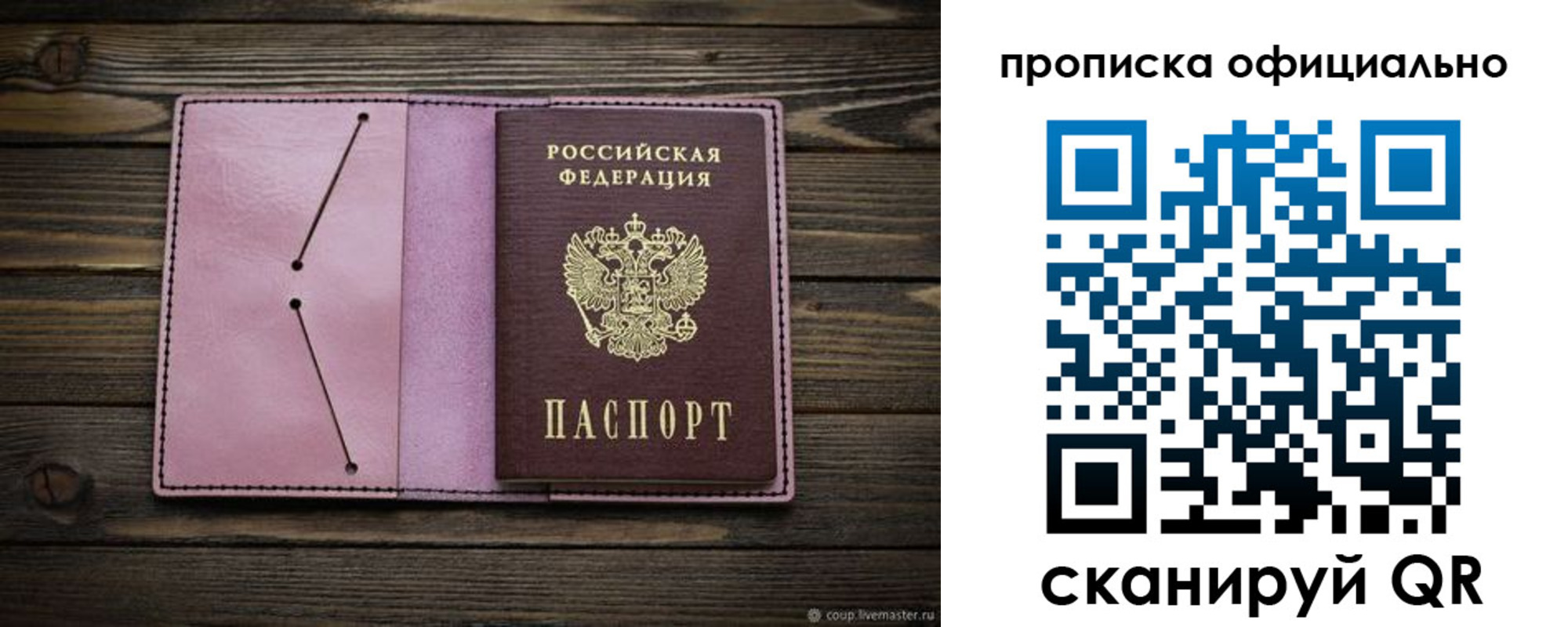 регистрация для школы в Кудрово