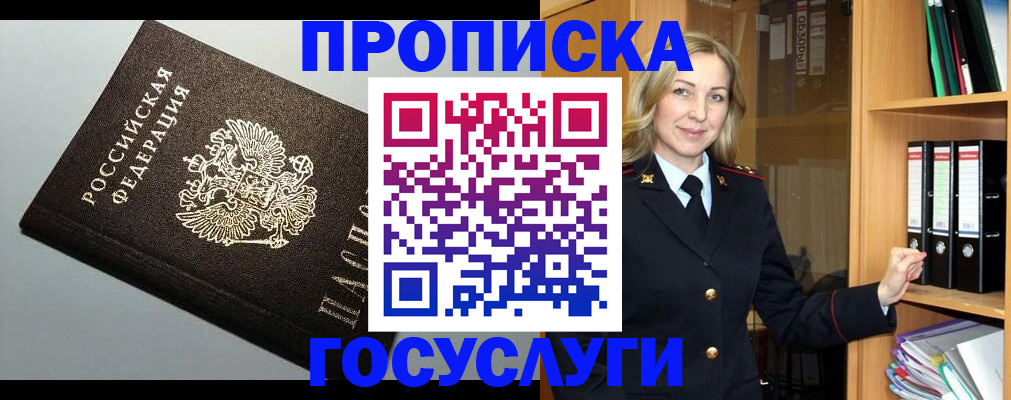 регистрация для школы в Кудрово