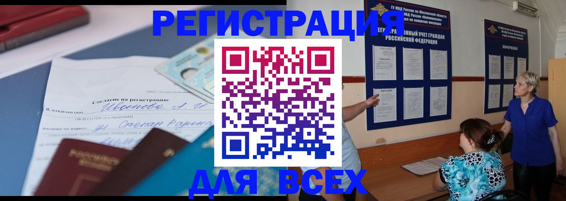 регистрация для школы в Кудрово