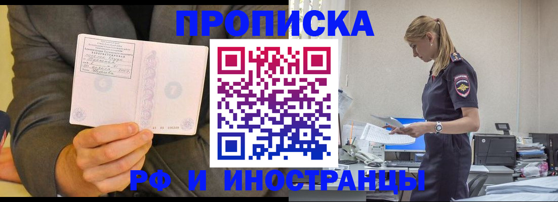 временная регистрация 2025 в Кудрово