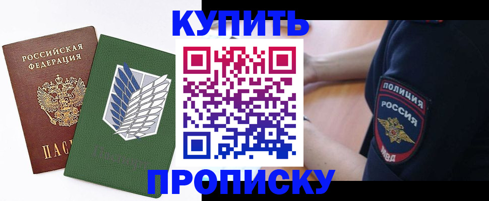 временная регистрация в квартире в Кудрово