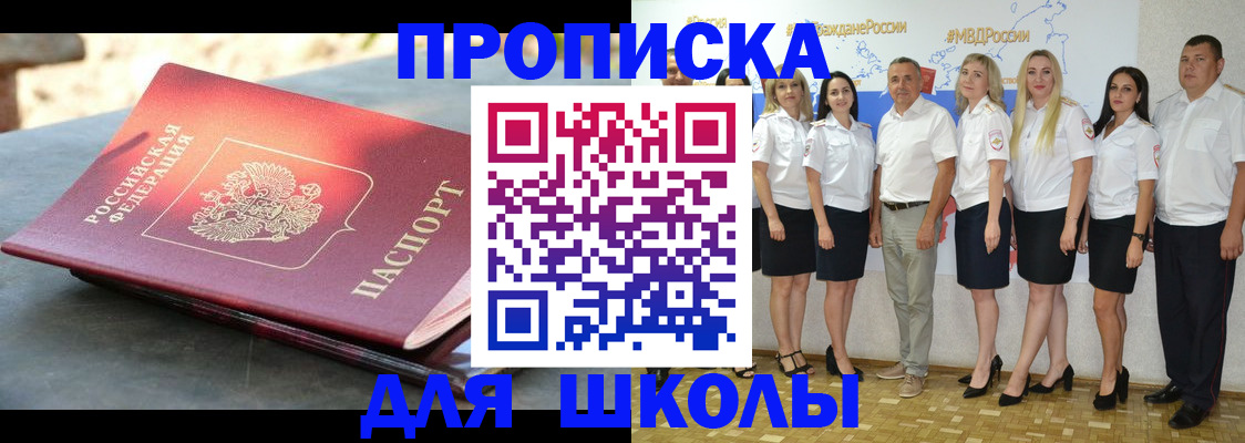 прописка паспорт в Кудрово