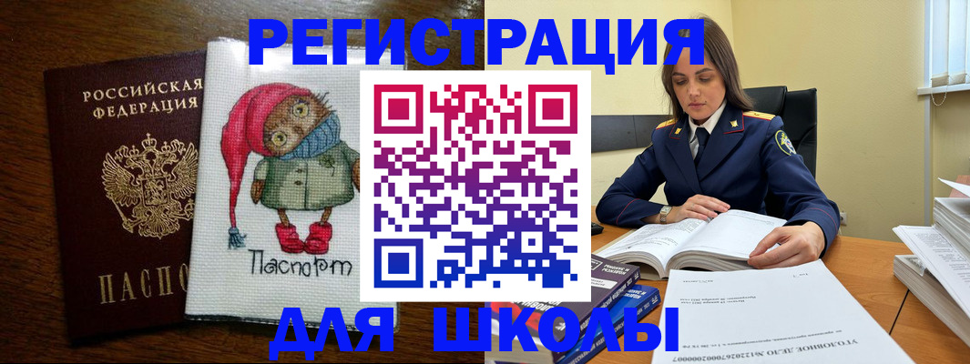 прописка регистрация в Кудрово