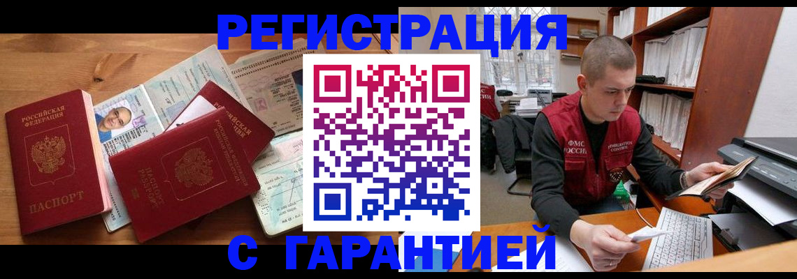 прописка для военкомата в Кудрово